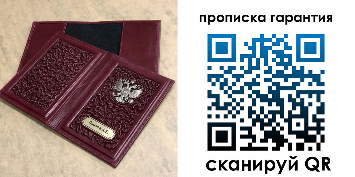прописка для кредита в Лобне