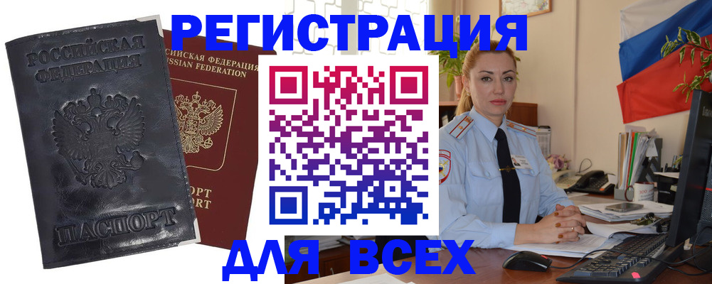 временная регистрация в квартире в Лобне
