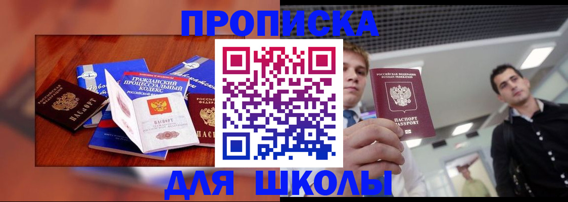 временная регистрация адрес в Лобне