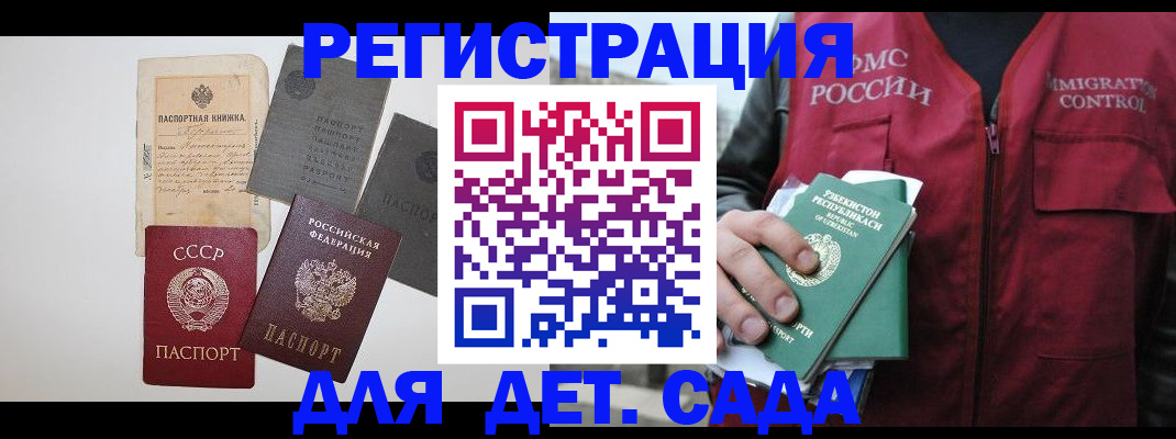прописка от собственника в Лобне