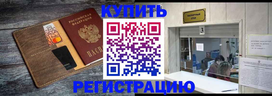 временная регистрация гарантия в Лобне