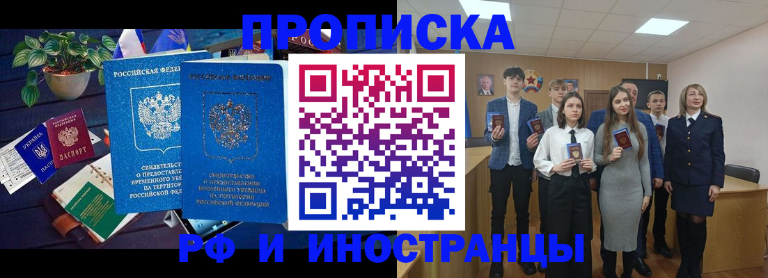 временная регистрация гарантия в Лобне